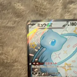 Mew GX Sv4a 327/190 Full Art GX Holo Japanese 180 HP Psychic Pokemon - Image 4