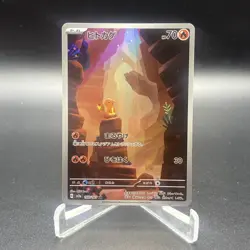 Charmander 168/165 Sv2a: Pokemon Card 151 Holo (Japanese) - Image 1