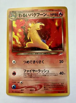 Japanese Pokemon Dark Typhlosion No. 157 Neo Destiny Holo Rare - Image 1