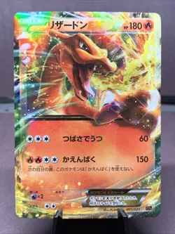 Pokemon TCG Japanese Charizard EX 001/021 Charizard Mega Battle Deck NM - Image 1