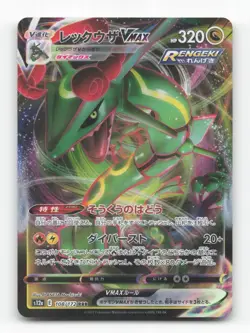 Pokemon TCG - Rayquaza VMAX 108/172 Near Mint Triple Rare VSTAR Universe - Image 1