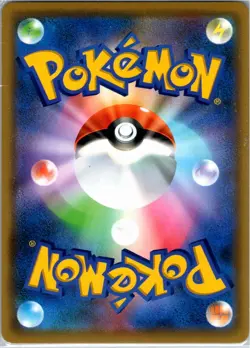 Pokemon Blacephalon GX Double Rare SM12a: TAG TEAM GX: Tag All Stars 028/173 NM - Image 2