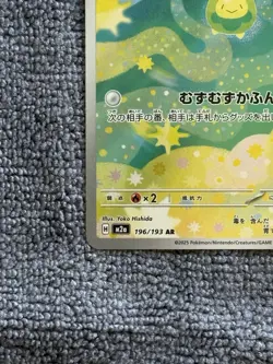 Budew 196/193 🔥10 Contender🔥 Art Rare M2a 2025 Yoko Hishida Pokemon Japanese - Image 2