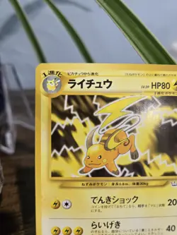 Pokemon TCG Raichu Japanese Neo Revelation No# 026 Rare (Uncommon) NM - Image 3
