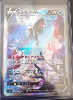 Lumineon V SR 105/100 S9 Star Birth - Pokemon Carte Japanese Mint Neuf - Image 1