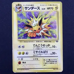 Pokemon Jolteon No.135 Japanese Base Set Holo Rare Vintage HP - Image 1