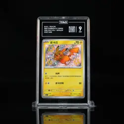 2025 Pokemon Chinese Gem Pack Vol 1 Shiny Pikachu #0706/09 TAG 920/1000 - Image 2