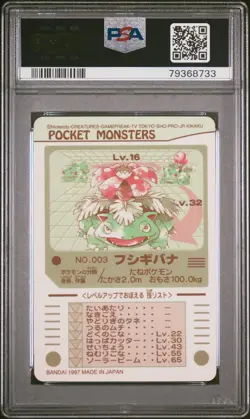 1997 POCKET MONSTERS SEALDASS SER 1 #003 FUSHIGIBANA-PRISM PSA 8 - Image 2
