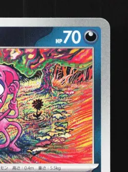 Impidimp 064/102 NM Stellar Miracle Japanese Pokemon Card TCG - Image 5