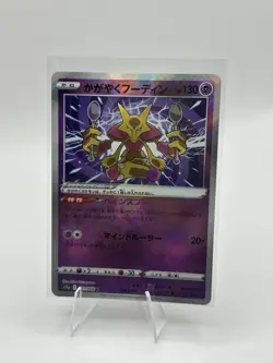 EX/NM Pokemon Cards Radiant Alakazam Rare Sparkling (K) 031/068 Japanese - Image 1