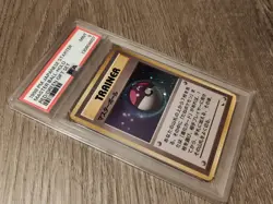 Pokemon Master Ball Holo Old Back Quick Starter Gift Card Japanese PSA 9 Mint - Image 5