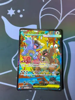 Mega Kangaskhan EX - 089/063 - Mega Symphonia - Pokemon Japanese TCG NM SAR Card - Image 2