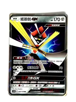 Pokemon Kartana GX Card 082/158 AC1b Chinese NM Condition - Image 1