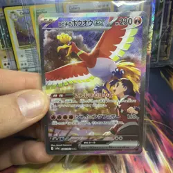 Ethan's Ho-Oh ex SAR 086/063 | sv9a Heat Wave Arena | Pokemon Card Japanese - - Image 1