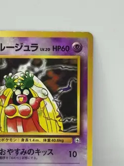 Sabrinas Jynx #124 Card Gym Heroes Banned Japanese Pokemon - and Drowzee #096 LP - Image 2