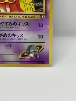 Sabrinas Jynx #124 Card Gym Heroes Banned Japanese Pokemon - and Drowzee #096 LP - Image 3