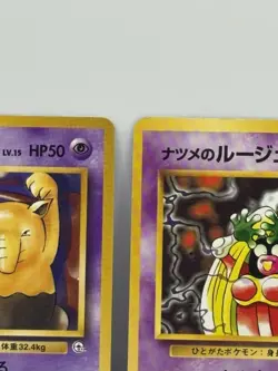 Sabrinas Jynx #124 Card Gym Heroes Banned Japanese Pokemon - and Drowzee #096 LP - Image 5