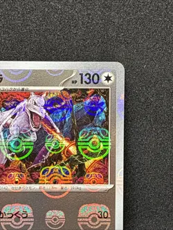 Aerodactyl (Master Ball Pattern) Sv2a 142/165 Pokemon card 151 Japanese - Image 3