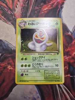 Pokemon Dark Arbok Holo Card TCG No.024 Japanese Edition LP - Image 1