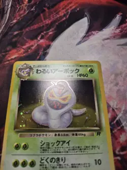 Pokemon Dark Arbok Holo Card TCG No.024 Japanese Edition LP - Image 2
