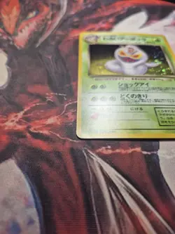 Pokemon Dark Arbok Holo Card TCG No.024 Japanese Edition LP - Image 3