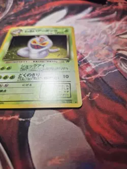 Pokemon Dark Arbok Holo Card TCG No.024 Japanese Edition LP - Image 4