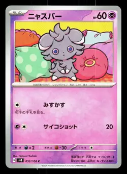 Espurr 053/106 Super Electric Breaker LP Japanese Pokemon Card TCG - Image 1