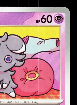 Espurr 053/106 Super Electric Breaker LP Japanese Pokemon Card TCG - Image 3