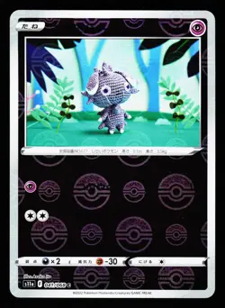 Espurr 041/068 Common Incandescent Arcana s11a 2022 Pokemon Japanese Near Mint - Image 1
