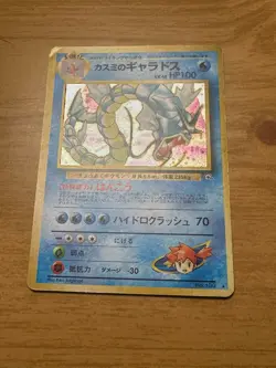1998 Pokemon Japanese Leaders' Stadium Misty's Gyarados Holo Card HP - Image 3