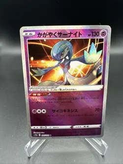 Radiant Gardevoir - 055/172 S12a K - Rare Holo Japanese - Pokemon VSTAR Universe - Image 1