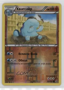 Quagsire Russian Reverse Foil Pokemon XY Ancient Origins #39 - Image 1