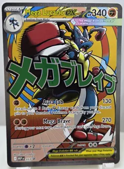 Mega Lucario ex 033 Mega Evolution Black Star Promo Pokemon NM/M Unplayed - Image 1