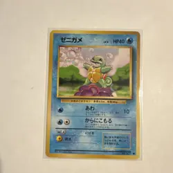Pokemon TCG Expansion Pack Squirtle 007 Common Regular Japanese - Image 1