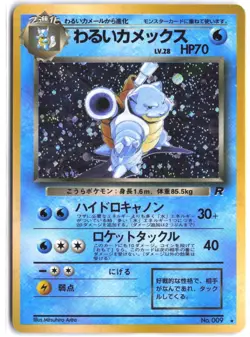 Dark Blastoise NO. 009 Holo Rare Team Rocket Pokemon Japanese - Image 1