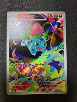Damaged Pokemon Card Ivysaur AR 065/063 M1L Mega Brave JapaneseⒶ - Image 1