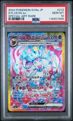 2024 POKEMON JPN SV8A-TERASTAL FEST EX SPECIAL ART RARE #212 SYLVEON EX PSA 10 - Image 1