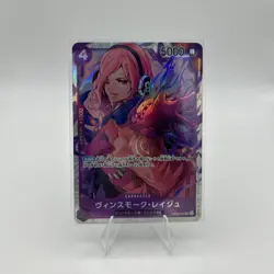 Vinsmoke Reiju - OP06-069 SR - One Piece Card Game Holo Japanese - Image 1