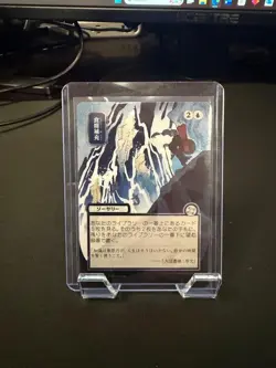 MTG - Stock Up - Secrets of Strixhaven - JP Alt Art - Silver Scroll Foil - NM - Image 1