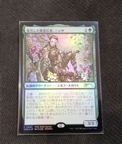 Nissa Resurgent Animist Foil *NM* 2025 PWS Promo | MTG Japanese F/S from Japan - Image 1