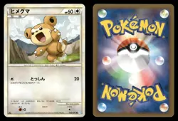 Teddiursa 059/070 SoulSilver Collection L1 Japanese MP - Image 1