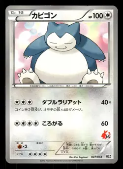 Snorlax 027/034 Tepig Half Deck Japanese MP - Image 2