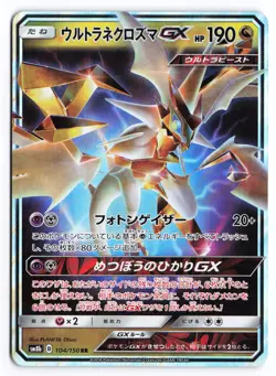 Ultra Necrozma GX SM8b: GX Ultra Shiny 104/150 Japanese Pokemon TCG NM - Image 1