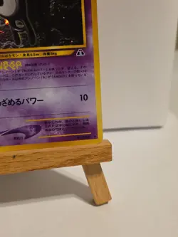 Japanese Unown A. Holo #201 Neo 2 Pokemon Card 2000 LP - Image 4