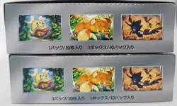 Pokemon TCG Scarlet & Violet - High Class Pack Shiny Treasure ex 2Boxes & 30Pack - Image 4