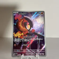 Pokemon TCG Charcadet Inferno X Art Rare - 083/080 - Japanese - NM - Image 1