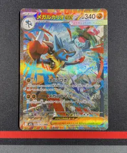 Pokemon Card Japanese - Mega Lucario ex 088/063 Mega Brave M1L 2025 Full Art #1 - Image 1