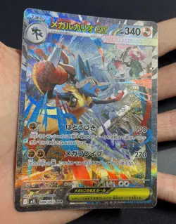 Pokemon Card Japanese - Mega Lucario ex 088/063 Mega Brave M1L 2025 Full Art #1 - Image 2