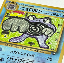 Japanese Pokemon Card Poliwrath No.062 Vending Series Glossy LP Clean Front - Image 2