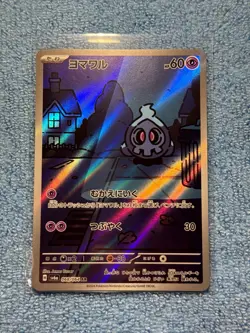 Japanese Pokemon Duskull 068/064 sv6a Night Wanderer Art Rare AR - Image 1